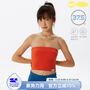 哭喊中心 运动抹胸背心瑜伽冥想 CryingCenter 37.5™技术