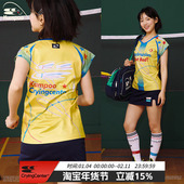 CryingCenter×kumpoo薰风羽毛球联名系列小飞袖 轻薄透气休闲赛服