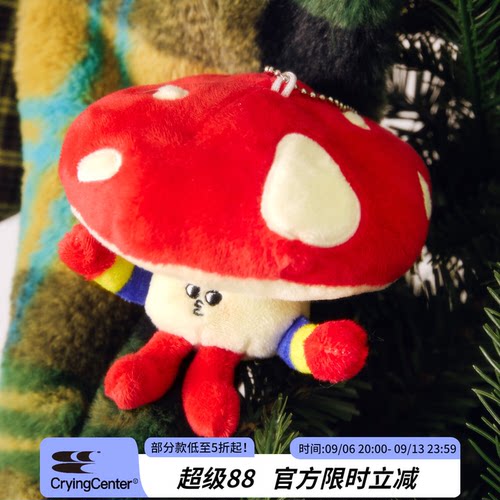 CryingCenter蘑菇仔玩偶挂件