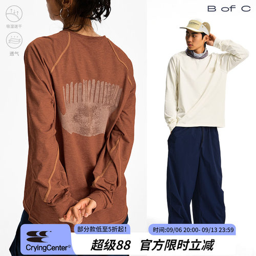 CryingCenter联名BOFC吸湿速干透气散边长袖做旧攀岩手印花T中性