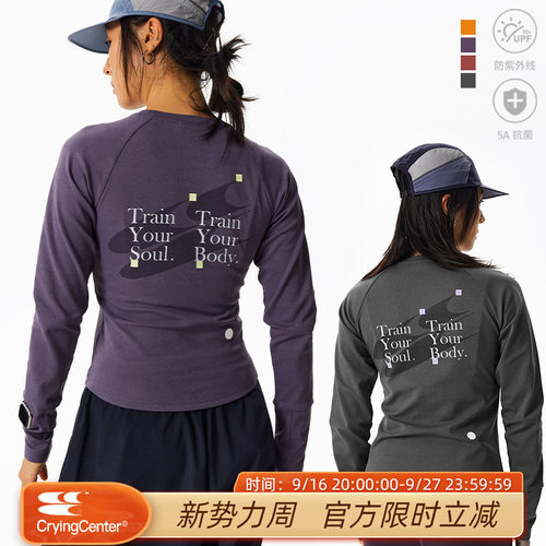 CryingCenter秋冬抓绒训练户外运动跑步保暖长袖抗菌防晒女款