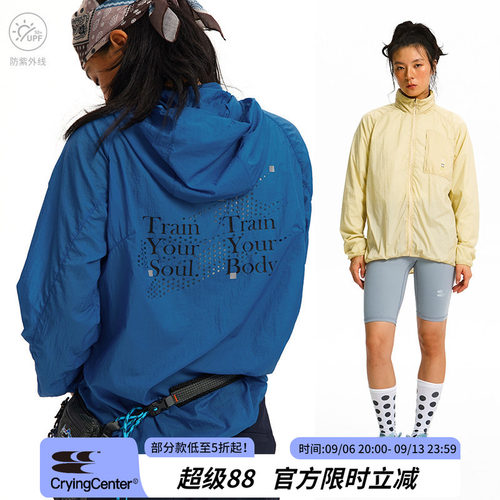 CryingCenter  UPF50+冲孔印花连帽防晒服中性款 哭喊中心