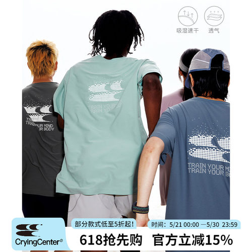 CryingCente空气网不贴身反光吸湿速干运动训练跑步T恤 哭喊中心