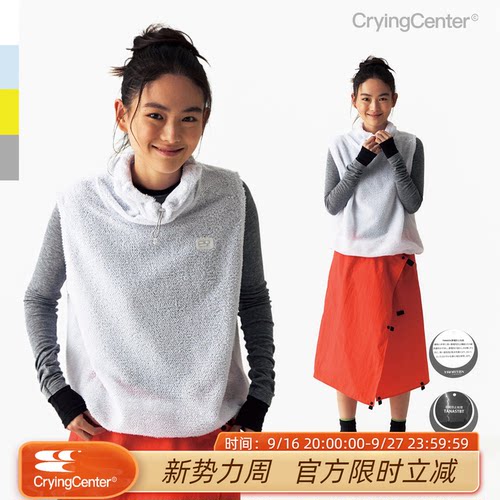 CryingCenter 雪花绒可收下摆高领马甲 哭喊中心