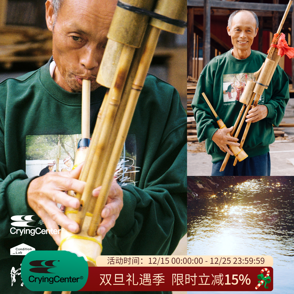 CryingCenter x Condition_Lab 泪屋公益合作款 侗族语言圆领卫衣