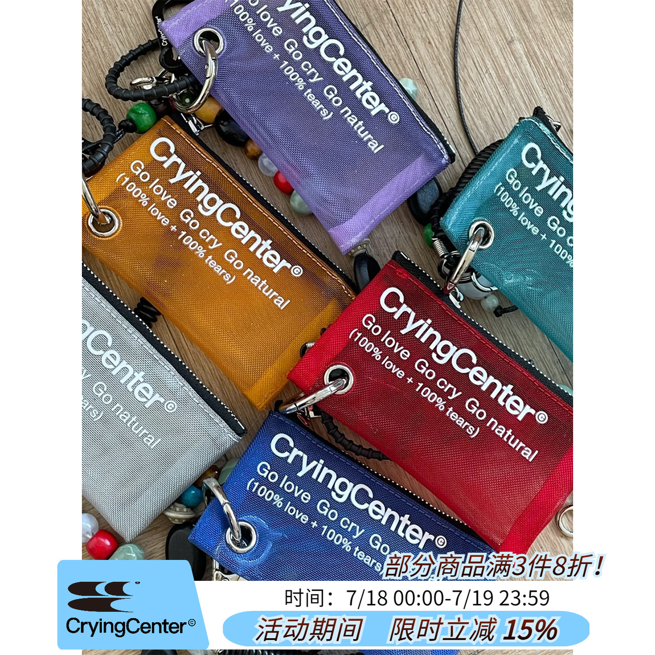 CryingCenter 便携户外多功能挂件尼龙网纱钥匙扣零钱包小包