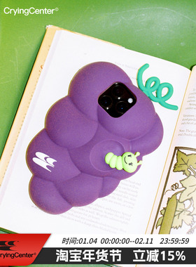 CryingCenter 巨峰葡萄水果虫果园硅胶手机壳 哭喊中心