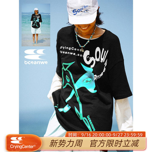 CryingCenter&Oceanwe海洋保护文化T恤环保再生棉海豚印花情侣