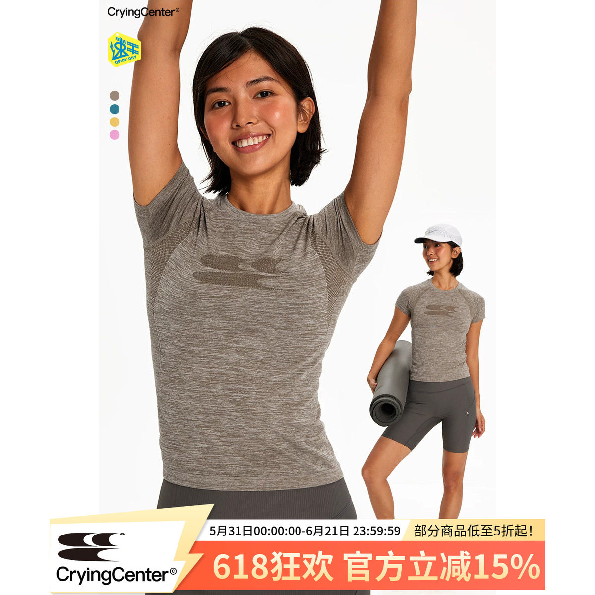 CryingCenter 一体织花纱无缝插肩袖速干健身女修身训练运动短袖
