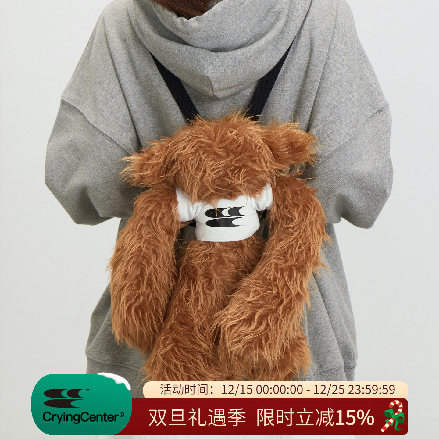 CryingCenter可背长毛熊玩偶