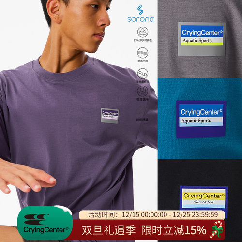 CryingCenterAquaticSports速干运动标语防闷肌理感索罗娜短袖Tee