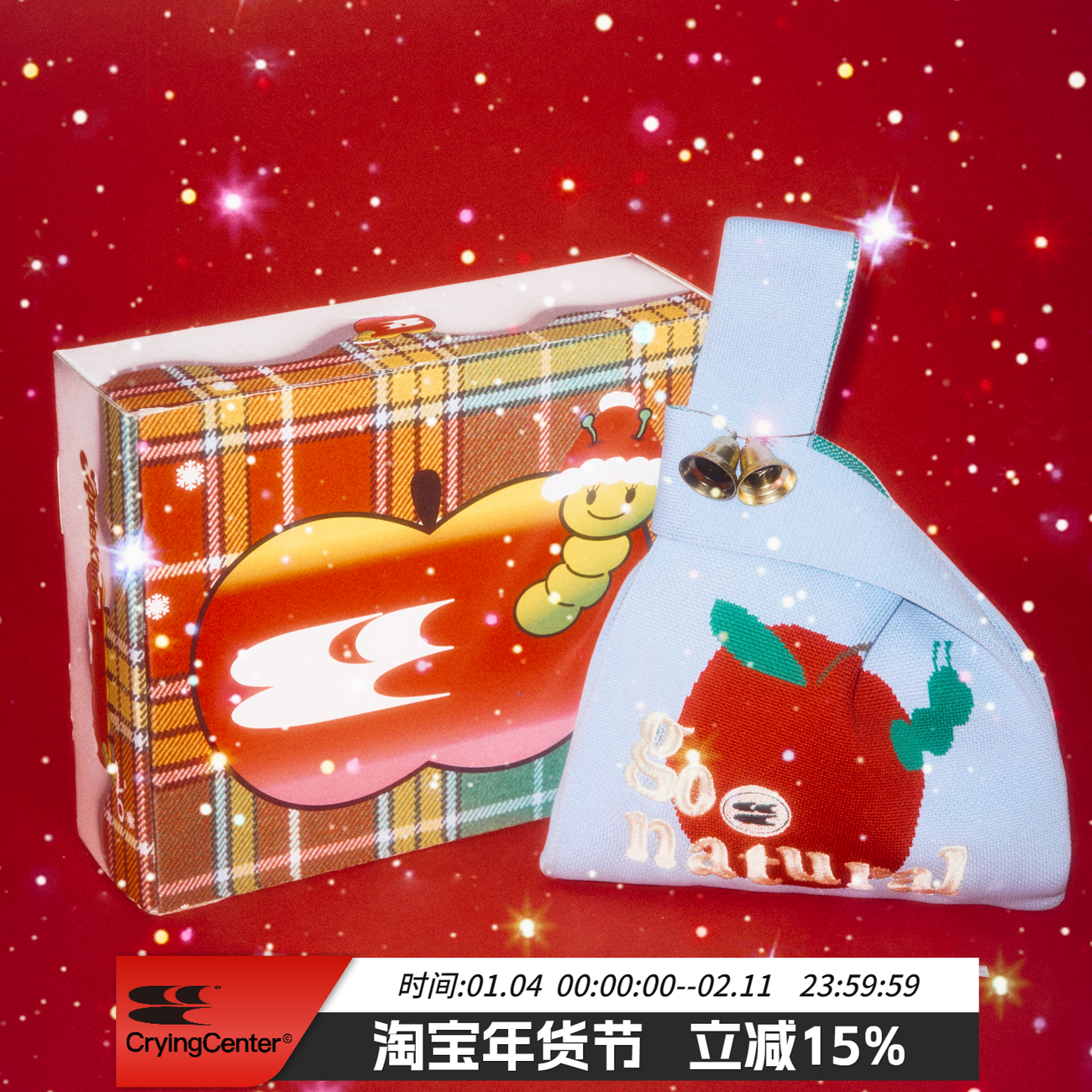 CryingCenter 苹果虫针织手提背心包 哭喊中心,箱包皮具/热销女包/男包,男士包袋,淘宝优惠券,粉丝福利购,淘宝优惠卷