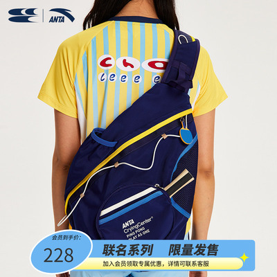 CryingCenyerx超级安踏联名 运动斜挎包 哭喊中心