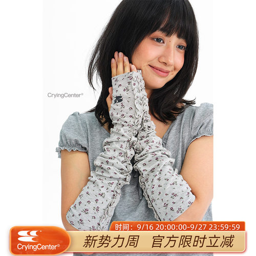 CryingCenter 碎花荷叶边露五指堆堆袖套 哭喊中心