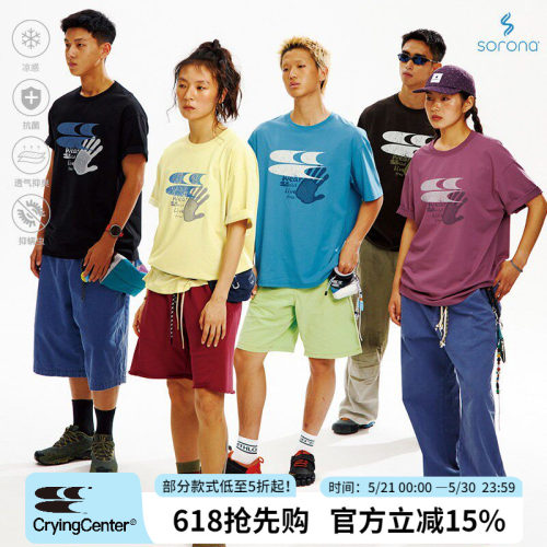 CryingCenter索罗娜凉感经典透气T恤裂纹logo攀岩tee 抗菌抑臭