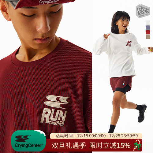 CryingCenter速干透气轻盈手感华夫格马拉松跑步运动训练宽松长袖