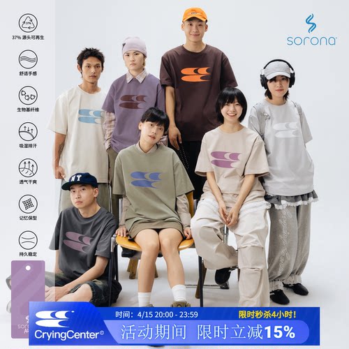 CryingCenter 经典标准LogoT恤情侣宽松圆领新配色版型索罗娜