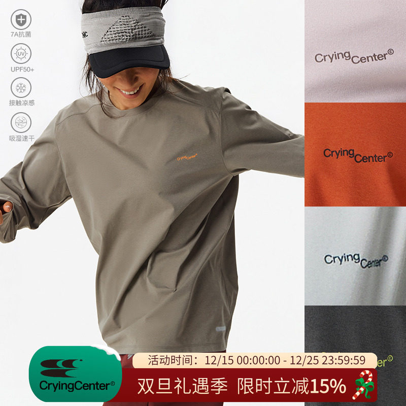 CryingCenter速干休闲运动马拉松跑步训练多场合中性长袖T恤