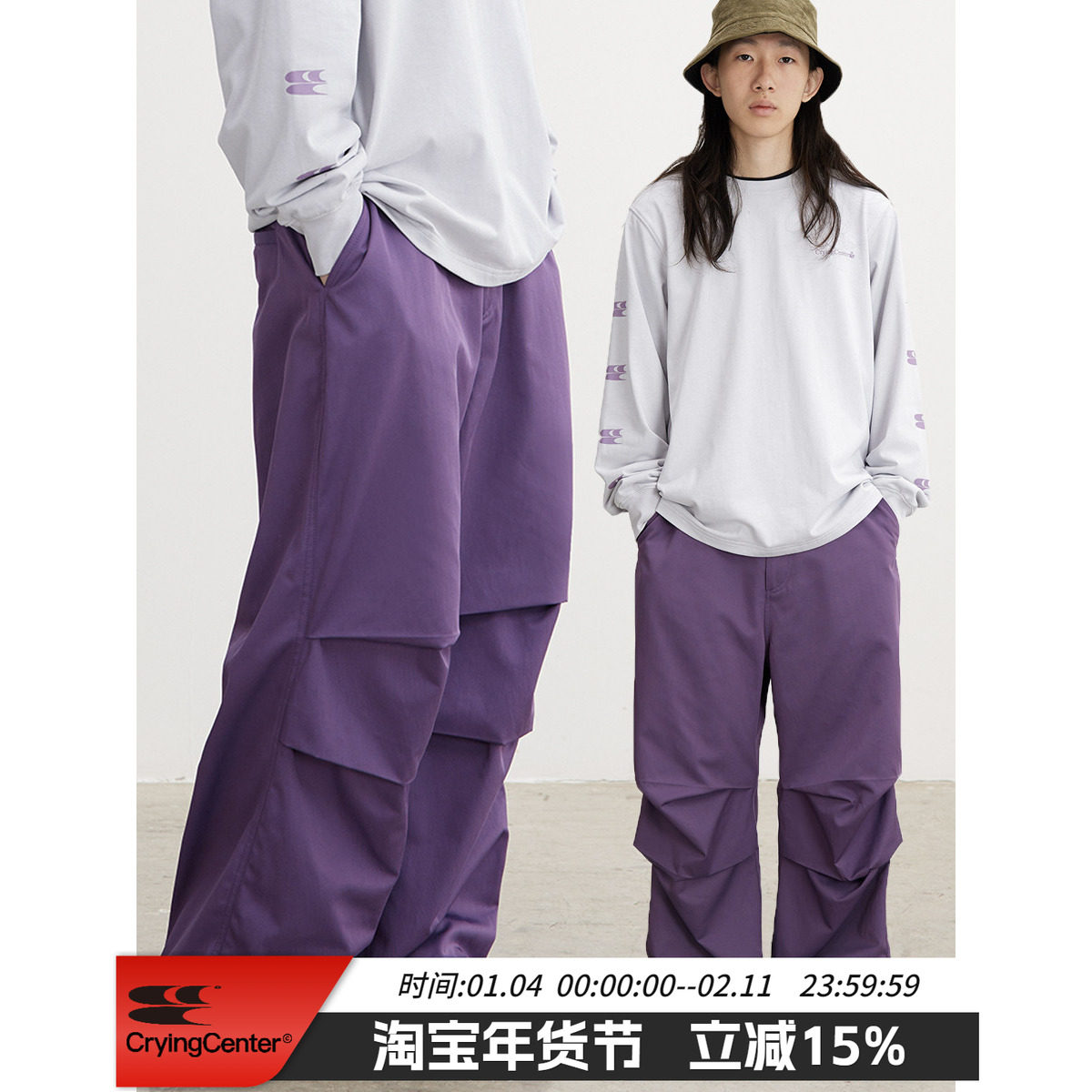 CryingCenter降落伞裤 伞兵裤中低腰抽绳基础工装裤长裤 哭喊中心,男装,休闲裤,淘宝优惠券,粉丝福利购,淘宝优惠卷