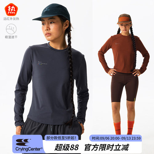 CryingCenter远红外发热吸湿速干运动正肩圆领打底长袖tee 女款