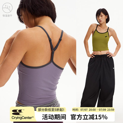 CryingCenter  速干运动y字吊带背心 带固定胸垫 哭喊中心