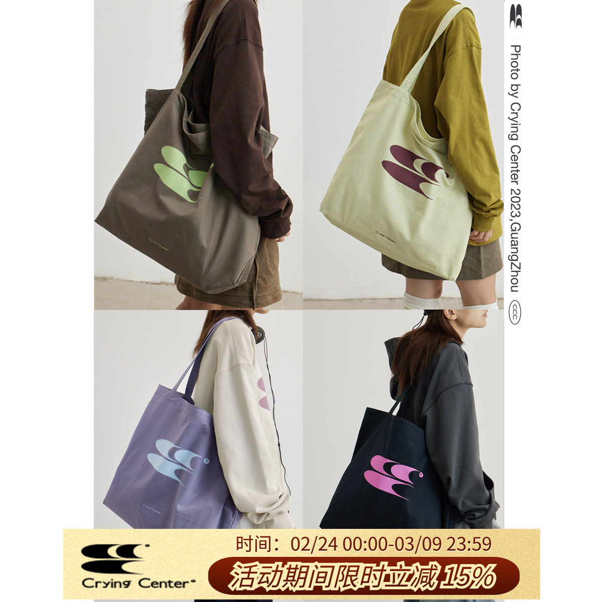 CryingCenter 大容量通勤3CLOGO帆布托特包环保袋单肩包 哭喊中心 - Crying Center哭喊中心出品