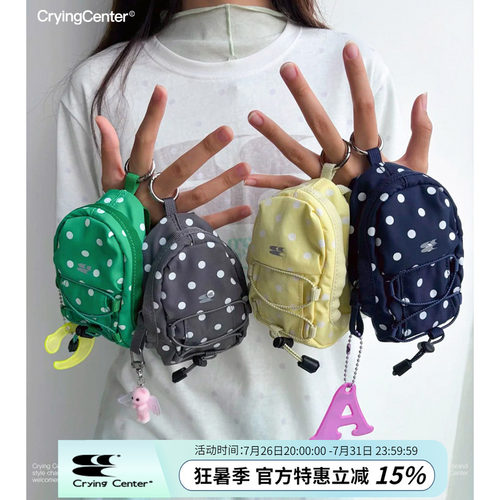 CryingCenter波点书包造型Mini版耳机包收纳包便携挂件零钱包小包