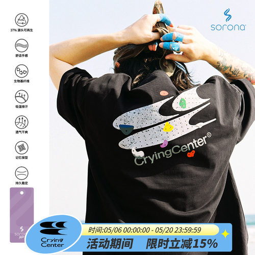 CryingCenter 攀岩馆logoTEE 哭喊中心