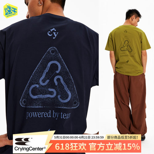 CryingCenter 登山锁扣攀岩速干圆领短袖TEE 哭喊中心