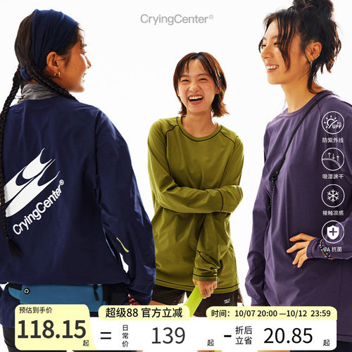 CryingCenter经典撞色吸湿速干户外马拉松运动跑步训练服长袖