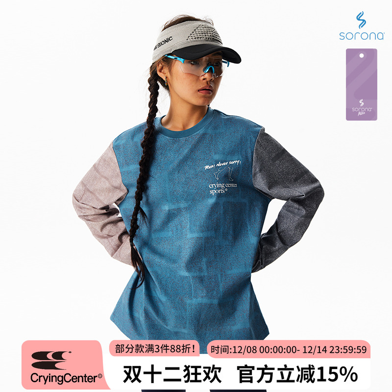CryingCenter run! never sorry!拼接撞色肌理合身长袖跑步T恤