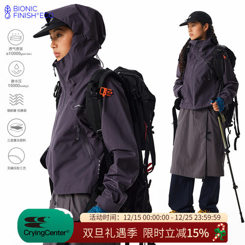 CryingCenter户外防水硬壳压胶反光冲锋衣连帽夹克外套徒步 短款