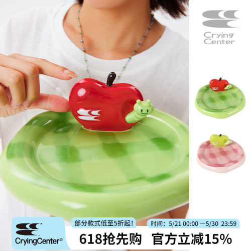 CryingCenter 苹果虫格纹陶瓷盘餐具碟子 哭喊中心