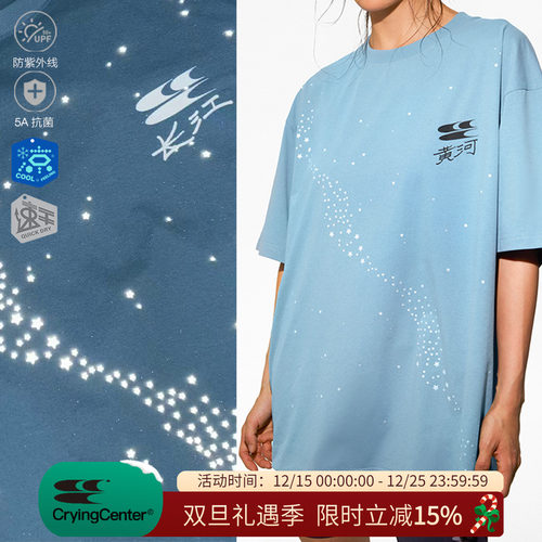 CryingCenter 长江黄河3cm反光银河星星羽毛球运动速干短袖