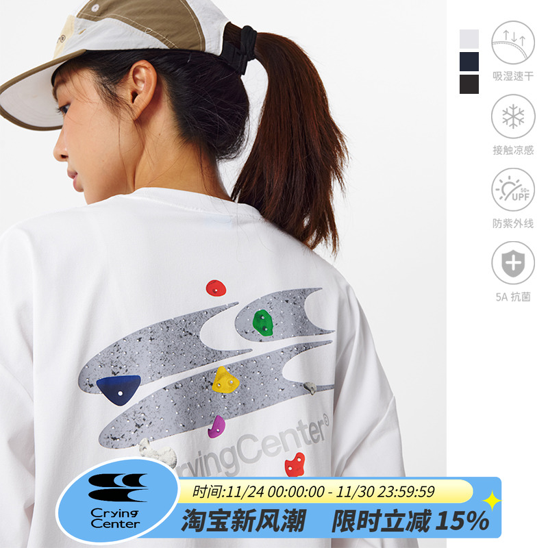 CryingCenter 攀岩馆logo凉感速干马拉松跑步运动训练长袖Tee