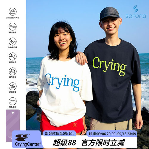 CryingCenter Crying撞色字母tee宽松基础版索罗娜棉感短袖