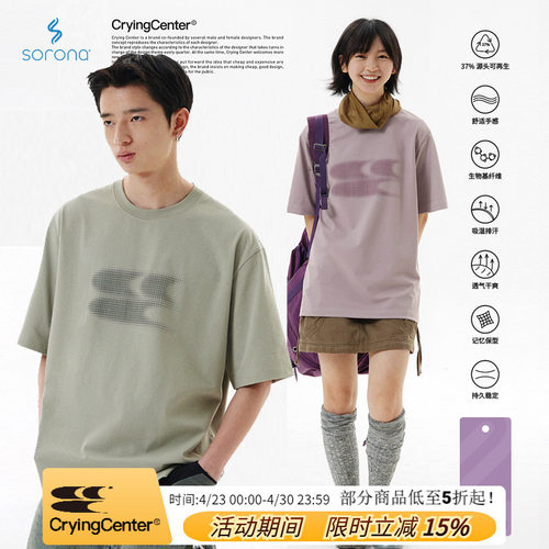 CryingCenter 渐变发泡毛绒logo经典宽松T恤索罗娜纤维 哭喊中心