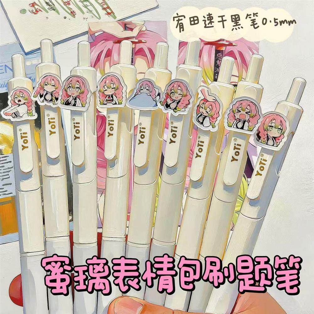 宥田鬼灭之刃周边按动笔ins学生可爱蜜璃刷题黑笔ST速干中性笔