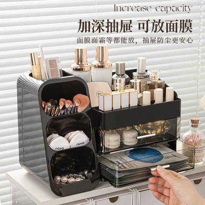 化妆品收纳盒家用梳妆台高级感大容量口红护肤品多功能分格置物架