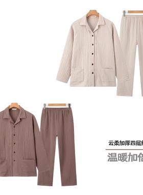 胖子大码全棉四层纱家居服长袖纯棉纱布无缝睡衣加厚长款秋冬套装