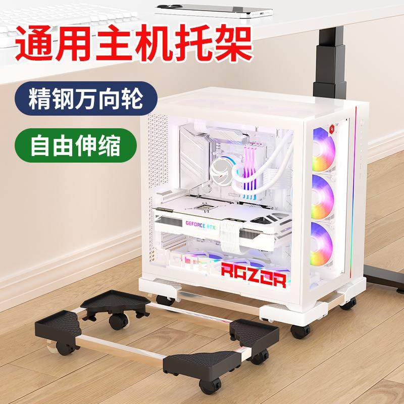 电脑主机托架可伸缩支架办公室通用可移动万向轮增高机箱散热底座,收纳整理,书桌收纳置物架,淘宝优惠券,粉丝福利购,淘宝优惠卷