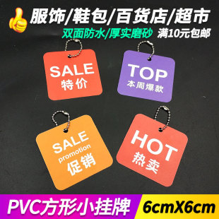 店长推荐 折扣 挂牌爆炸贴广告纸PVC塑料加厚价格牌标价签促销 热卖