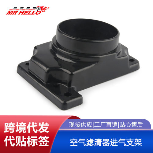 空气滤清器进气支架 适用于三菱空气流量适配器