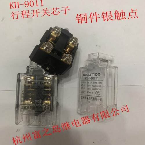 行程限位开关KH-9011微动开关