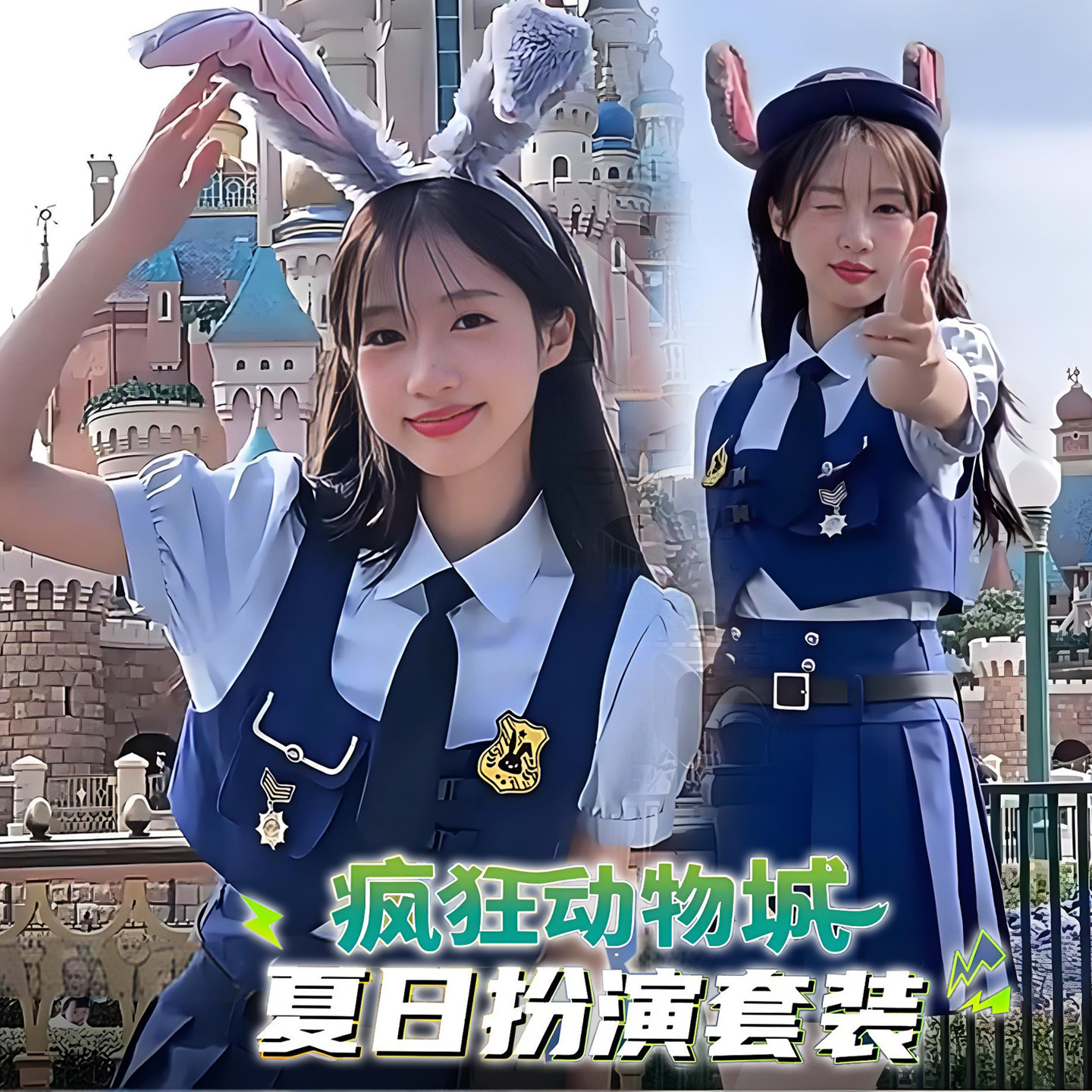 疯狂动物城朱迪cosplay兔子警官cos服成人儿童套装万圣六一演出服图片
