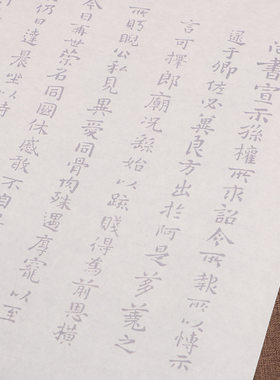 魏钟繇小楷宣示表字帖 洒金粉彩宣纸临摹描红软毛笔书法初学练习