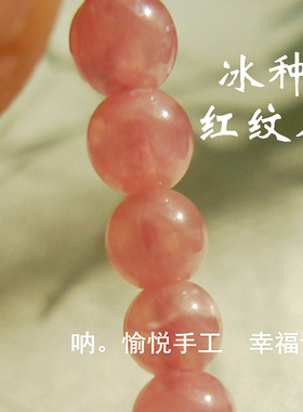 NA。天然阿根廷冰种红纹石圆珠 4 5 6mm diy饰品配件散珠子
