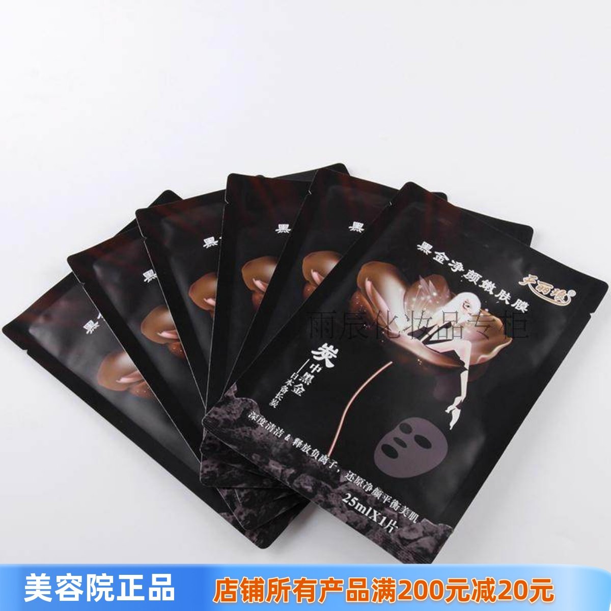 天丽琅备长炭黑金净颜嫩肤面膜贴抗皱衰老紧致嫩肤皙白肌肤 1片