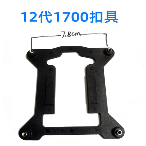 台式机电脑 1155/I3/I5 1700 1200cpu散热器 风扇 背板 底座底板