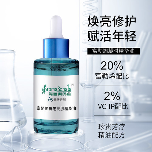 富勒烯抗老亮肤精华油30mL VC-IP 苦橙花玫瑰檀香  超级抗氧 60pp